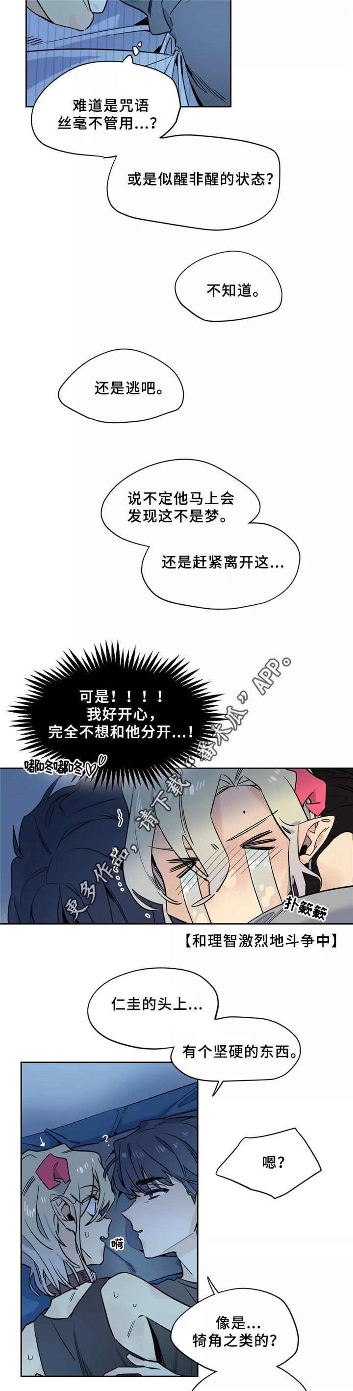 《咖啡魔咒》漫画最新章节第41章我的故事免费下拉式在线观看章节第【9】张图片