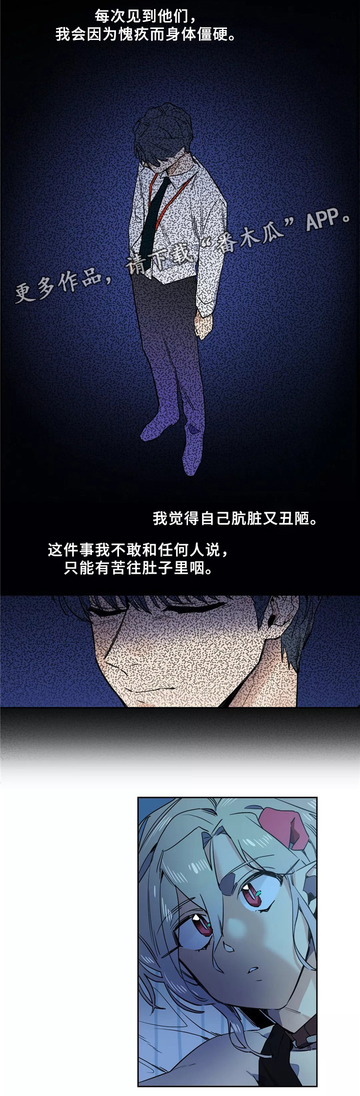 《咖啡魔咒》漫画最新章节第41章我的故事免费下拉式在线观看章节第【2】张图片