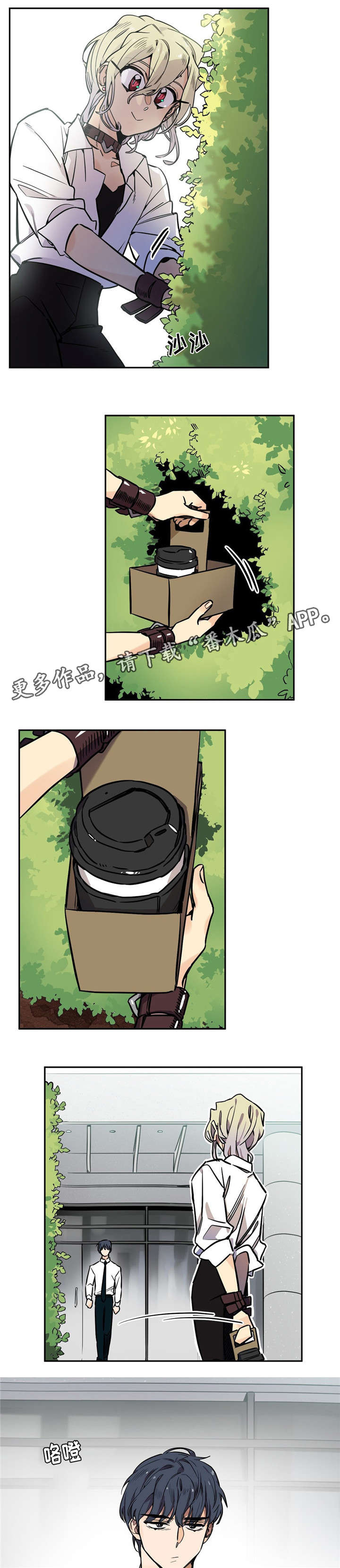 咖啡魔咒-第18章我很喜欢你啊全彩韩漫标签