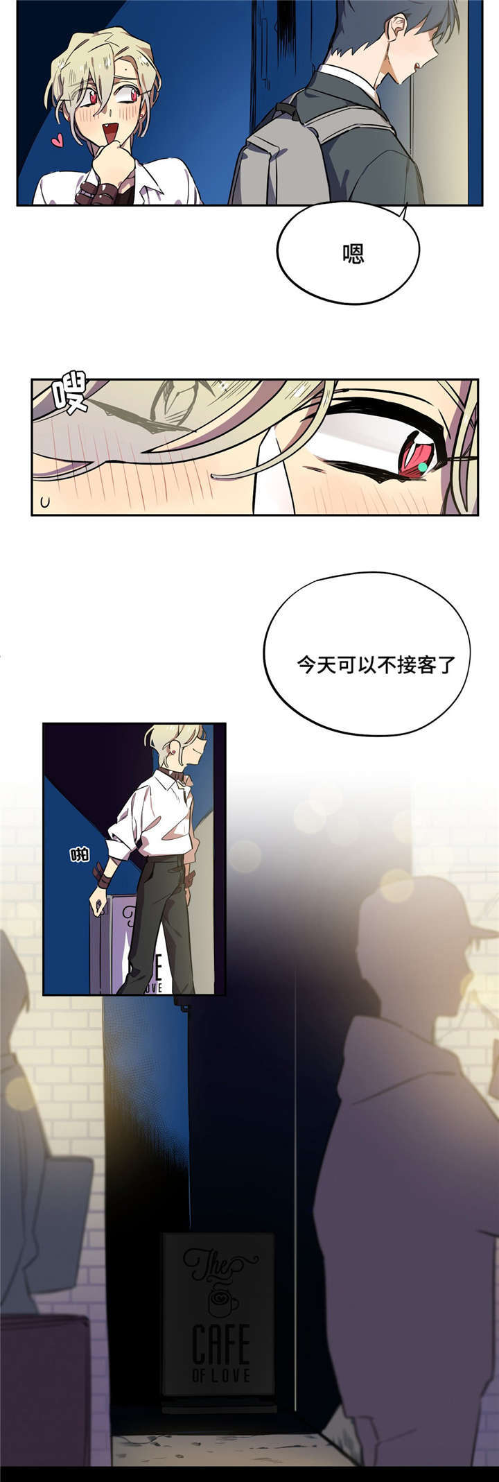 《咖啡魔咒》漫画最新章节第4章美式咖啡免费下拉式在线观看章节第【5】张图片