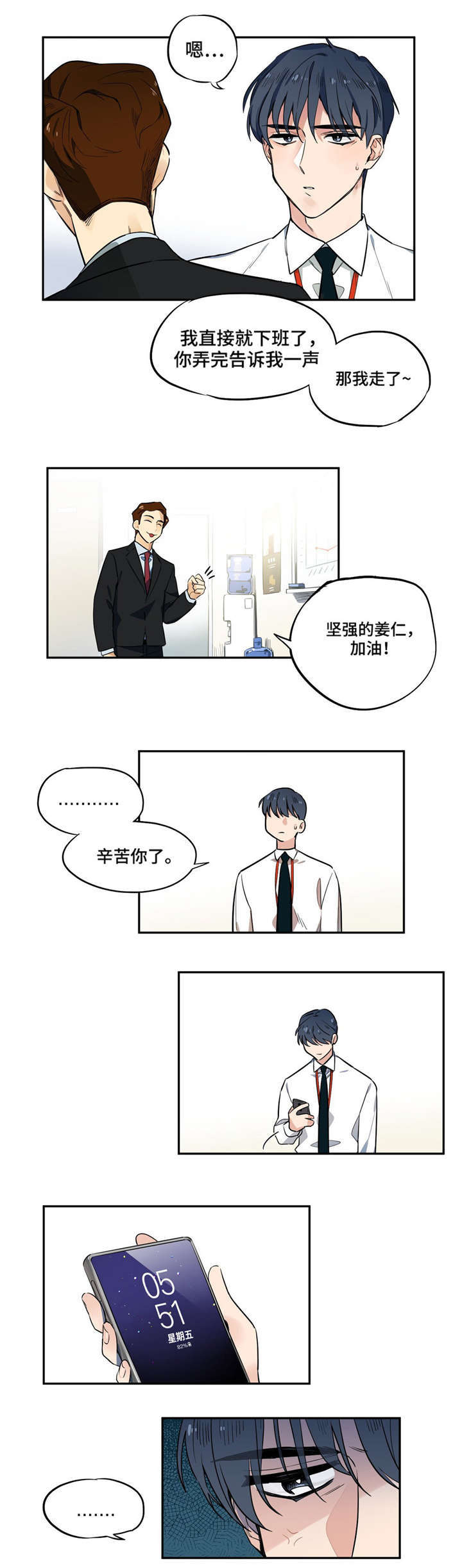 《咖啡魔咒》漫画最新章节第3章客人免费下拉式在线观看章节第【6】张图片