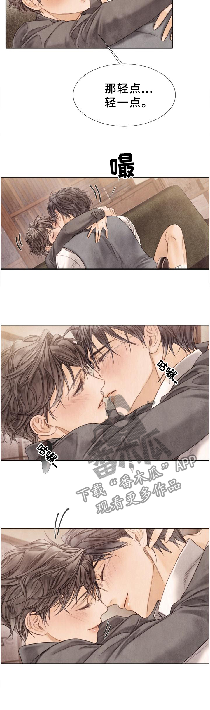 《援救策划》漫画最新章节第150章【完结】回家免费下拉式在线观看章节第【8】张图片