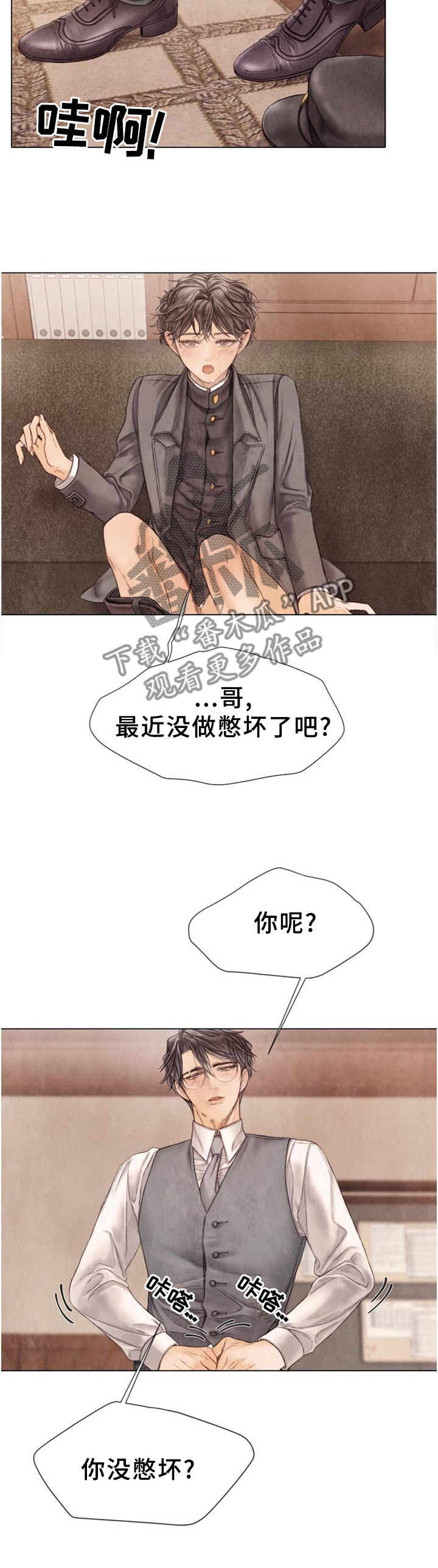 《援救策划》漫画最新章节第150章【完结】回家免费下拉式在线观看章节第【10】张图片