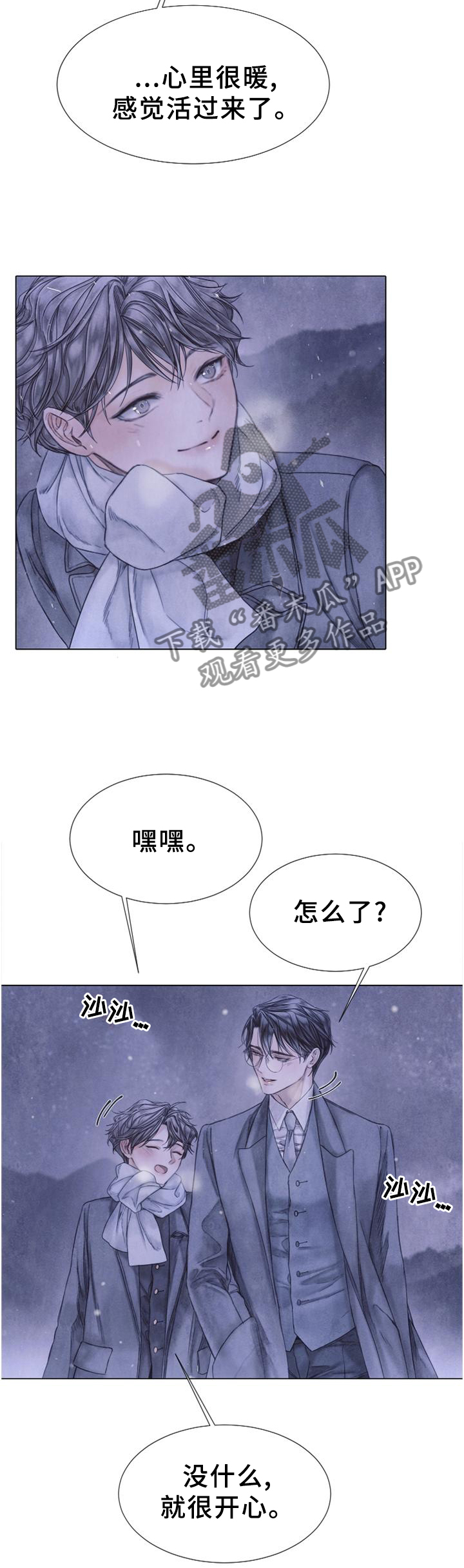 《援救策划》漫画最新章节第150章【完结】回家免费下拉式在线观看章节第【2】张图片