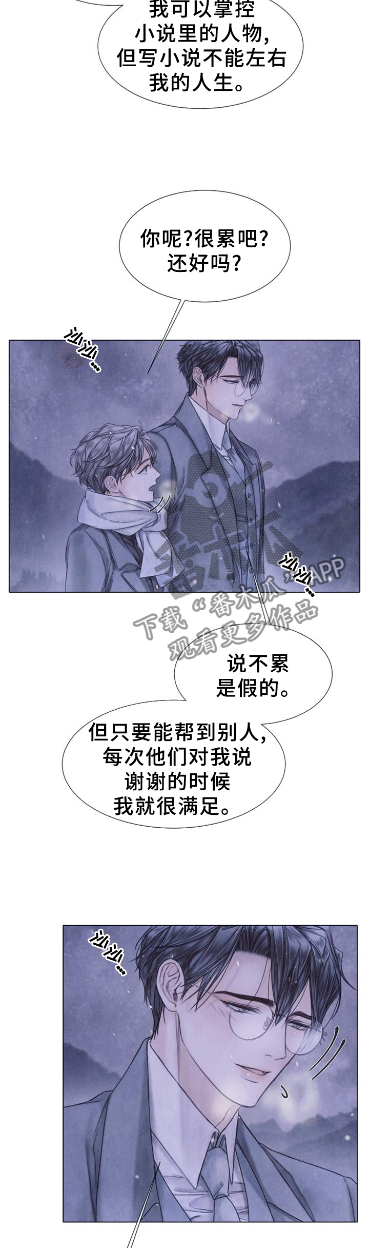 《援救策划》漫画最新章节第150章【完结】回家免费下拉式在线观看章节第【3】张图片