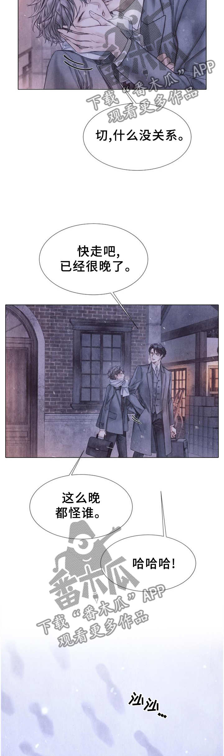 《援救策划》漫画最新章节第150章【完结】回家免费下拉式在线观看章节第【5】张图片