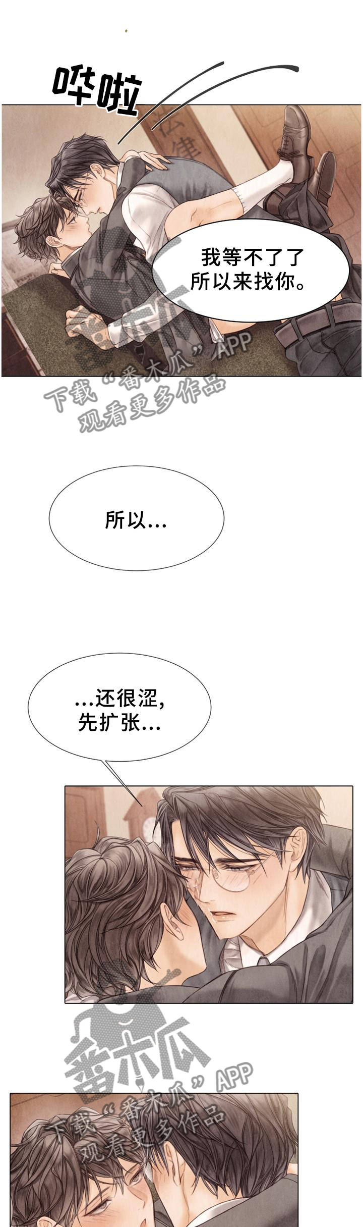 《援救策划》漫画最新章节第150章【完结】回家免费下拉式在线观看章节第【9】张图片