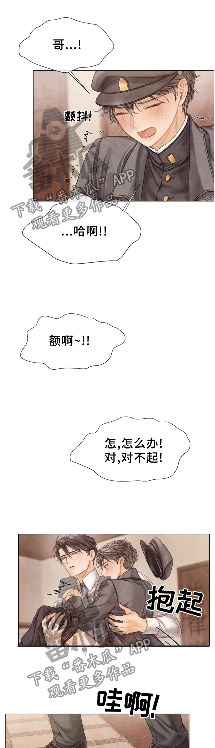 《援救策划》漫画最新章节第150章【完结】回家免费下拉式在线观看章节第【11】张图片