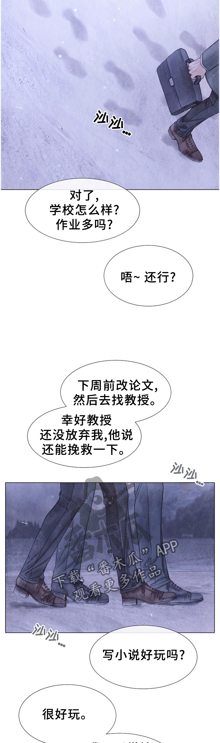 《援救策划》漫画最新章节第150章【完结】回家免费下拉式在线观看章节第【4】张图片