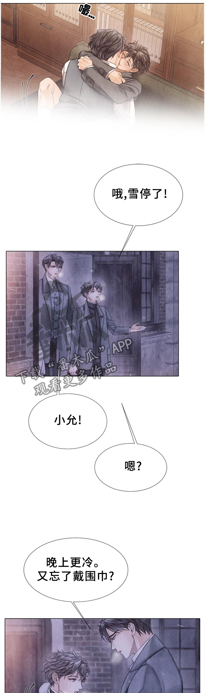 《援救策划》漫画最新章节第150章【完结】回家免费下拉式在线观看章节第【7】张图片