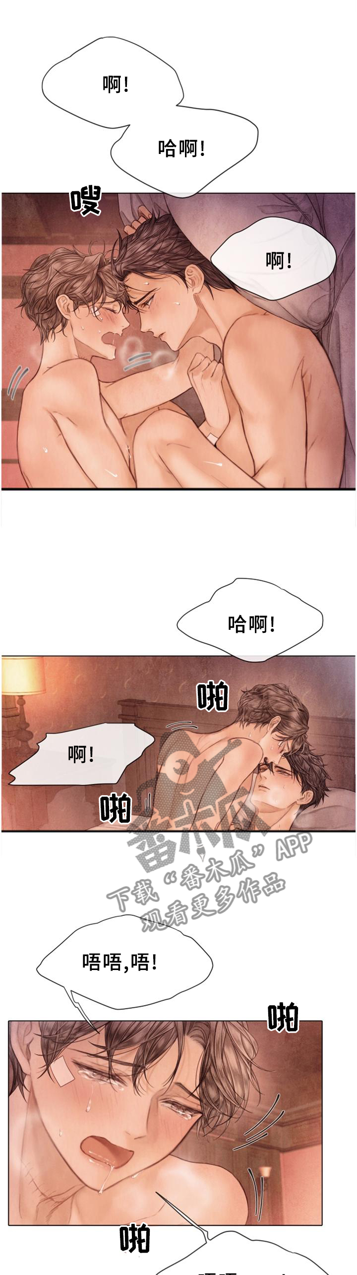 《援救策划》漫画最新章节第147章情感的汇聚免费下拉式在线观看章节第【10】张图片