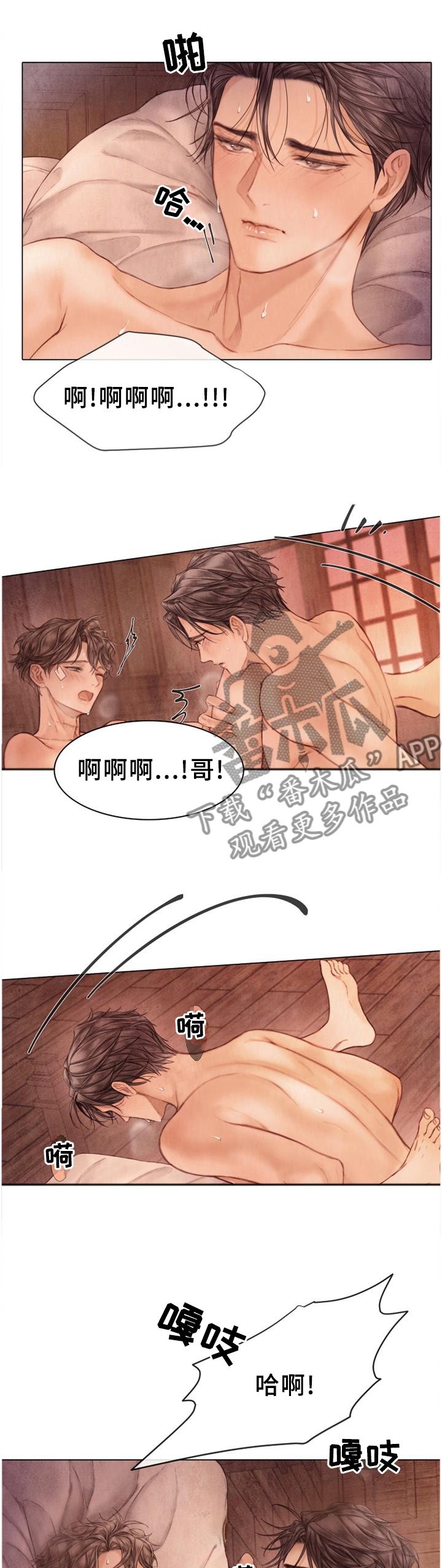 《援救策划》漫画最新章节第147章情感的汇聚免费下拉式在线观看章节第【5】张图片