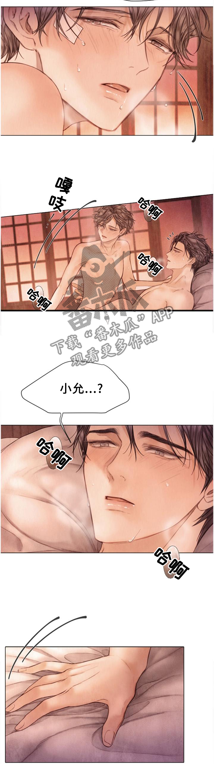 《援救策划》漫画最新章节第147章情感的汇聚免费下拉式在线观看章节第【7】张图片