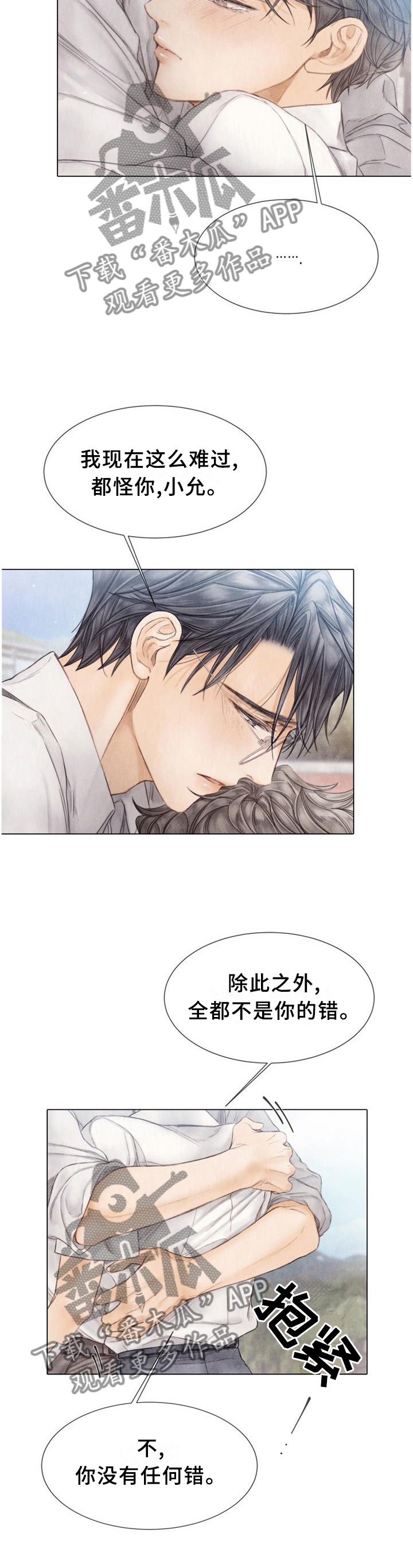 《援救策划》漫画最新章节第145章好久不见免费下拉式在线观看章节第【8】张图片