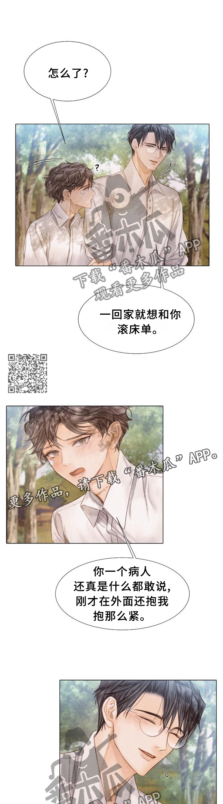 《援救策划》漫画最新章节第145章好久不见免费下拉式在线观看章节第【6】张图片