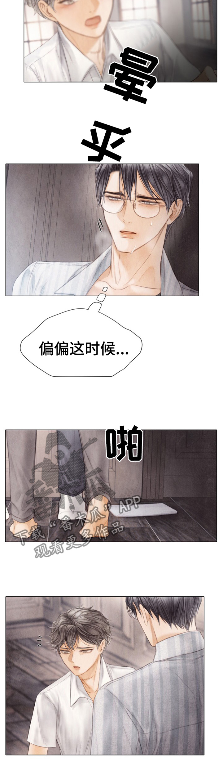 《援救策划》漫画最新章节第144章以后别说对不起免费下拉式在线观看章节第【9】张图片