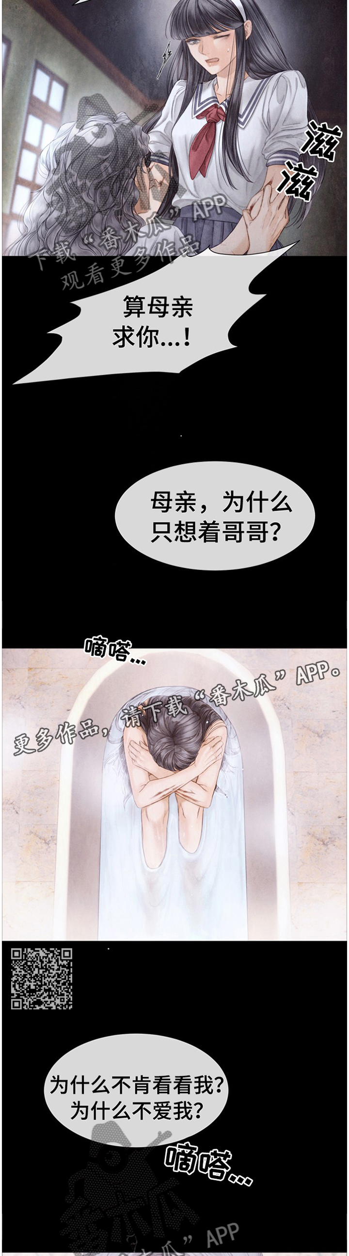 《援救策划》漫画最新章节第140章谢谢你免费下拉式在线观看章节第【5】张图片