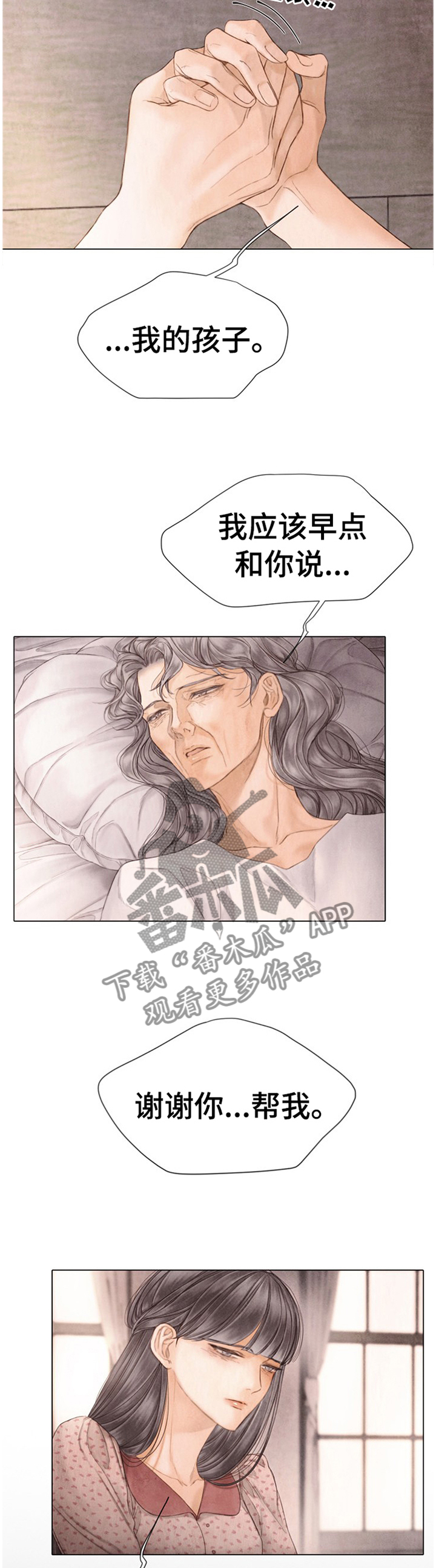 《援救策划》漫画最新章节第140章谢谢你免费下拉式在线观看章节第【7】张图片