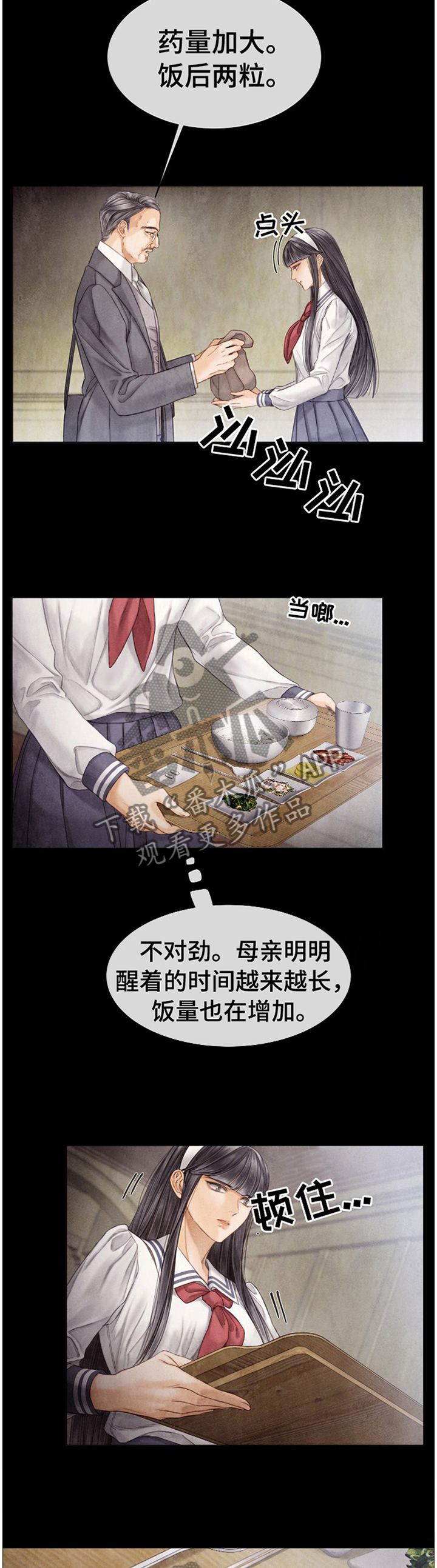 《援救策划》漫画最新章节第140章谢谢你免费下拉式在线观看章节第【3】张图片