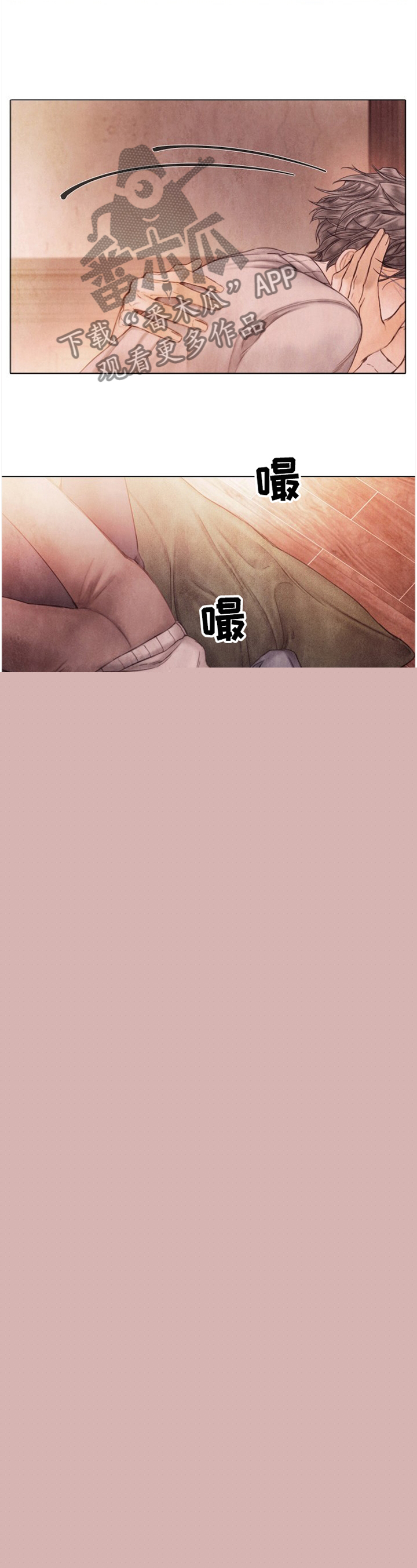 《援救策划》漫画最新章节第137章看清免费下拉式在线观看章节第【3】张图片