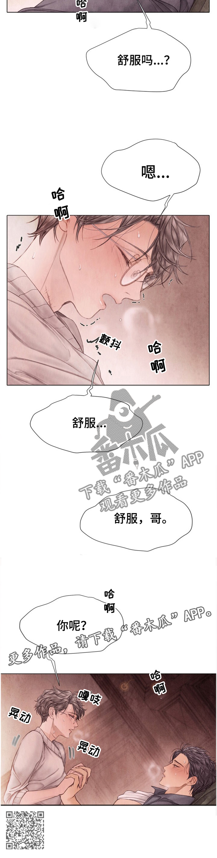 《援救策划》漫画最新章节第137章看清免费下拉式在线观看章节第【1】张图片