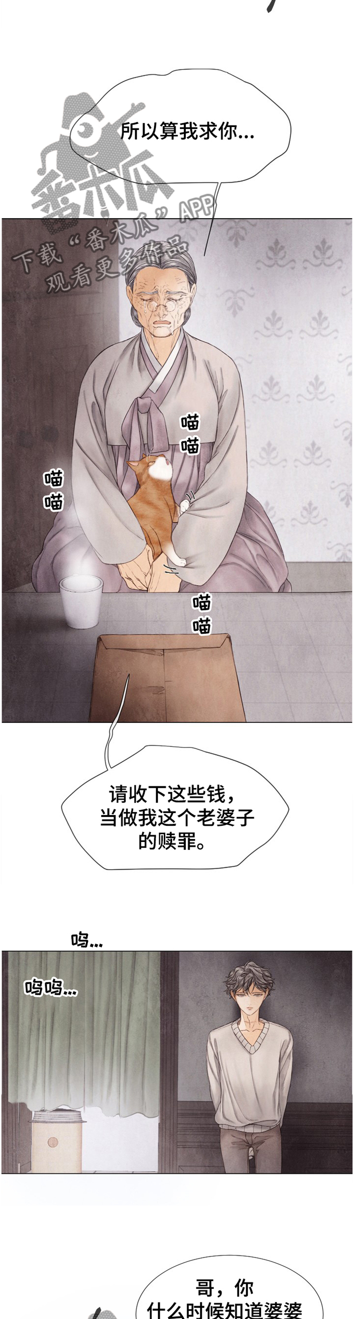 《援救策划》漫画最新章节第137章看清免费下拉式在线观看章节第【10】张图片