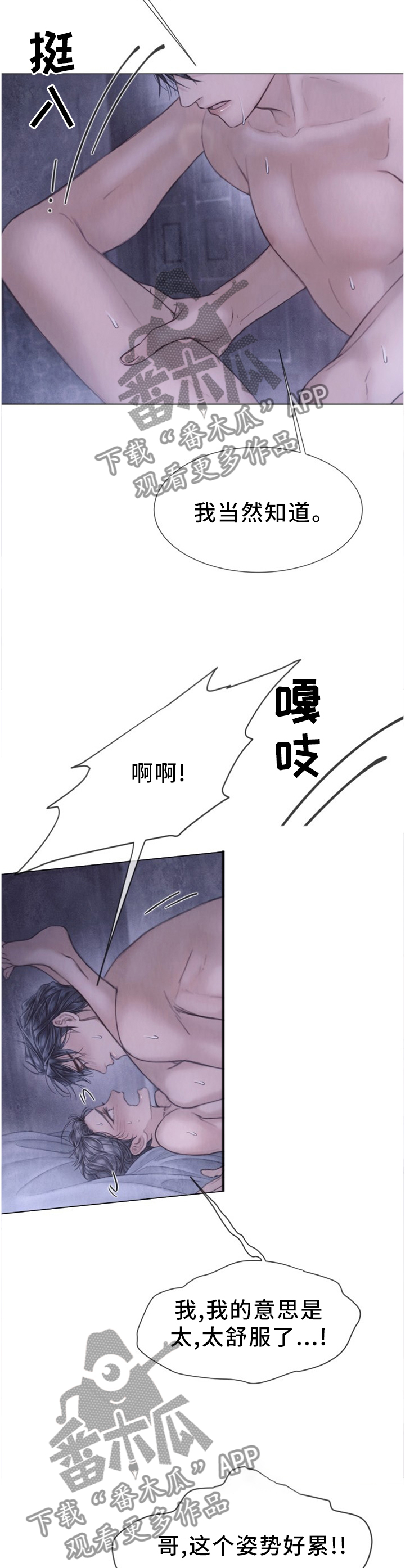 《援救策划》漫画最新章节第134章禁欲免费下拉式在线观看章节第【11】张图片