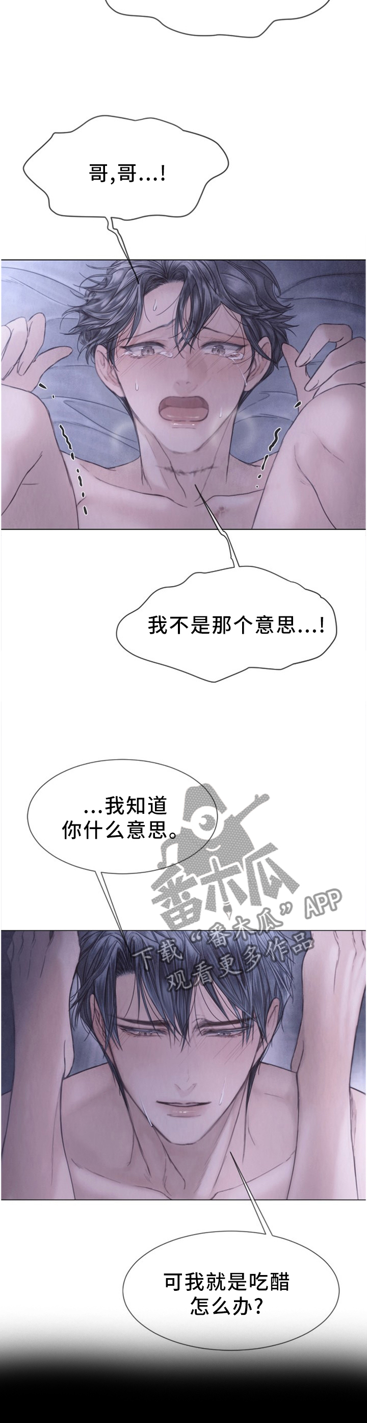 《援救策划》漫画最新章节第134章禁欲免费下拉式在线观看章节第【10】张图片