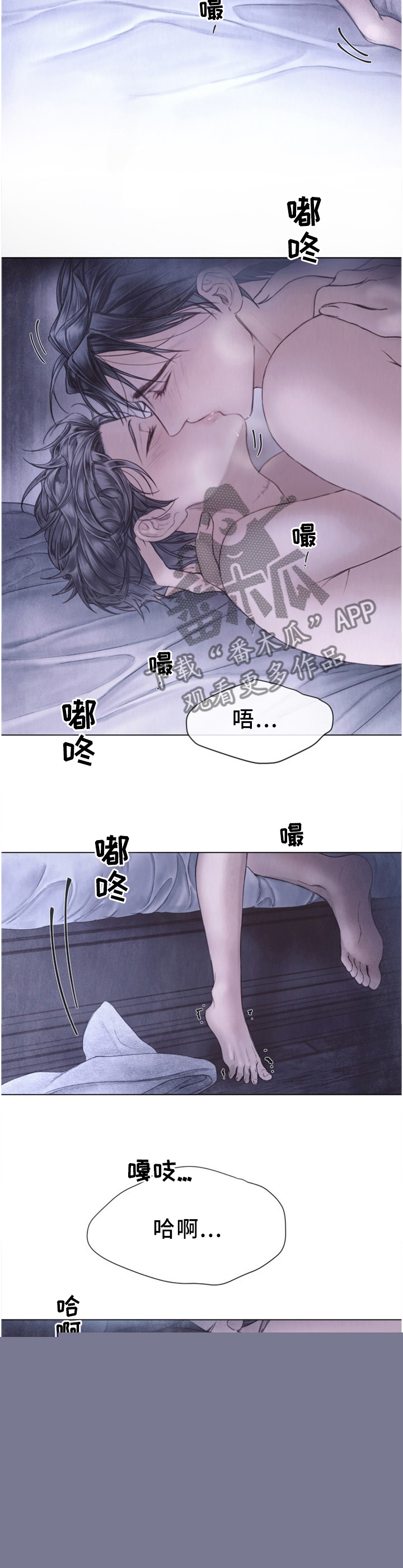 《援救策划》漫画最新章节第132章越冷越烫免费下拉式在线观看章节第【3】张图片