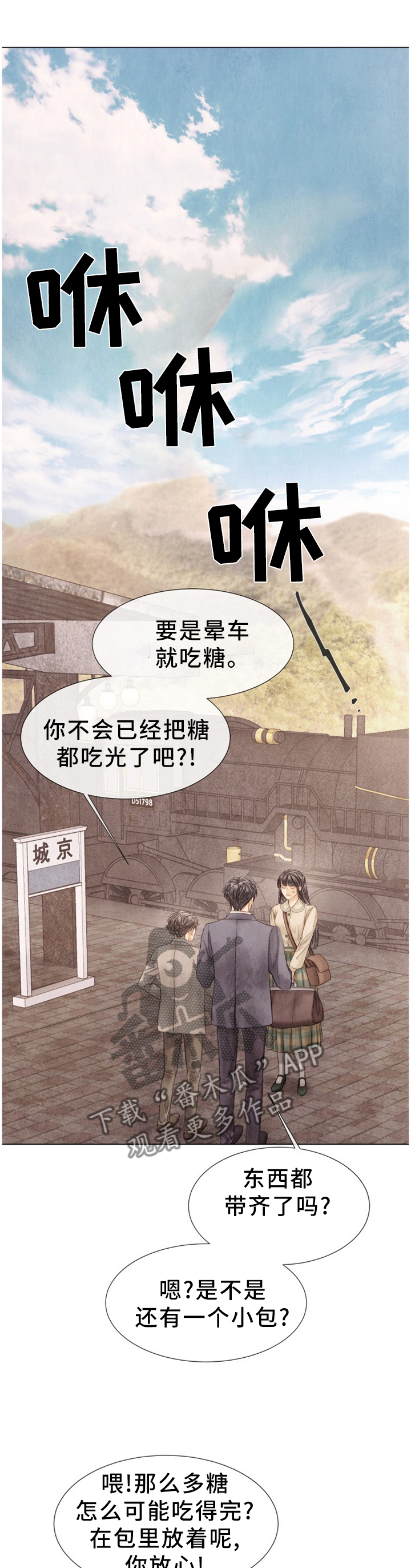 《援救策划》漫画最新章节第130章习惯就好免费下拉式在线观看章节第【2】张图片