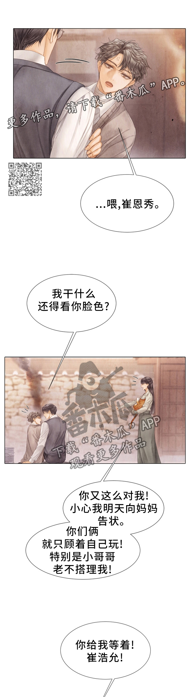 《援救策划》漫画最新章节第130章习惯就好免费下拉式在线观看章节第【6】张图片