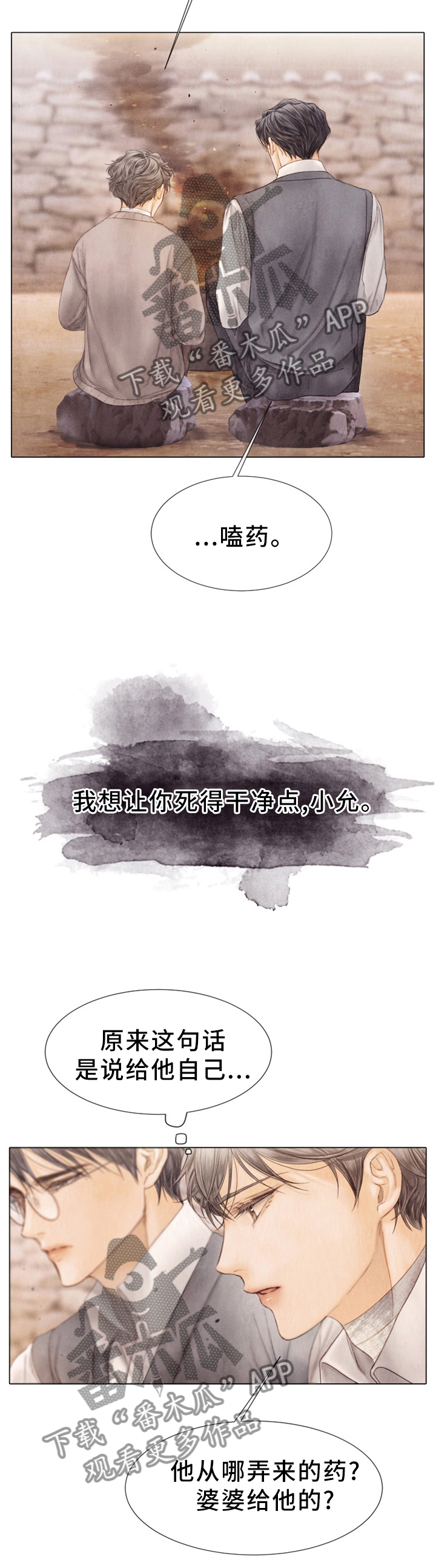 《援救策划》漫画最新章节第130章习惯就好免费下拉式在线观看章节第【11】张图片