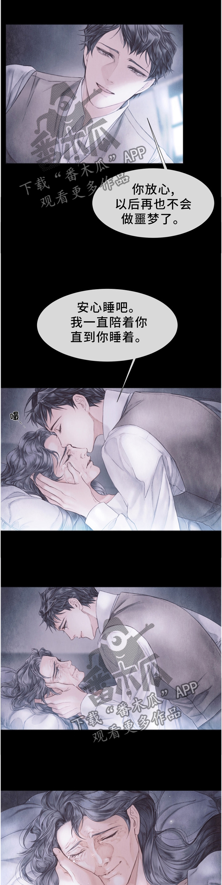 《援救策划》漫画最新章节第129章执念免费下拉式在线观看章节第【10】张图片