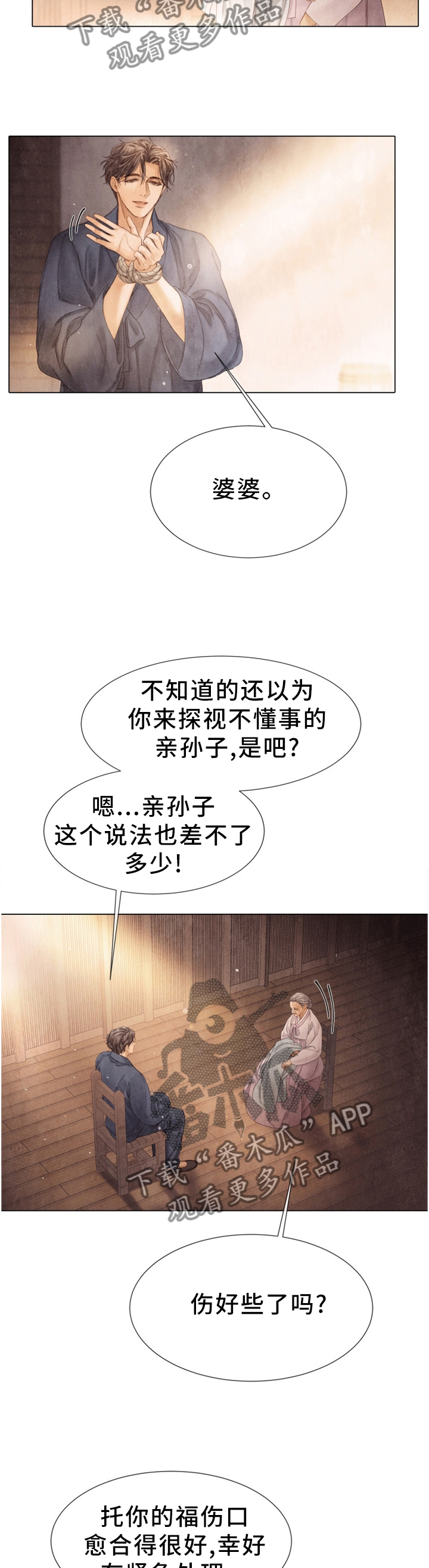 《援救策划》漫画最新章节第127章探监免费下拉式在线观看章节第【9】张图片