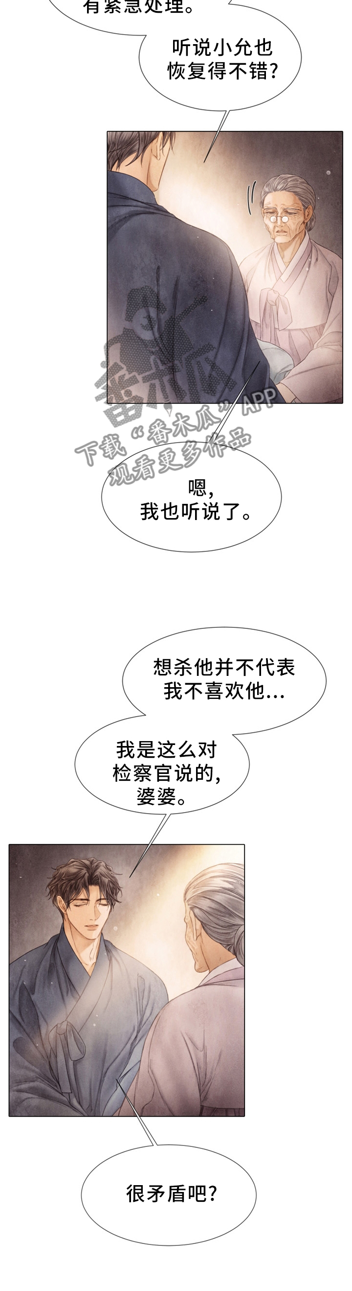 《援救策划》漫画最新章节第127章探监免费下拉式在线观看章节第【8】张图片