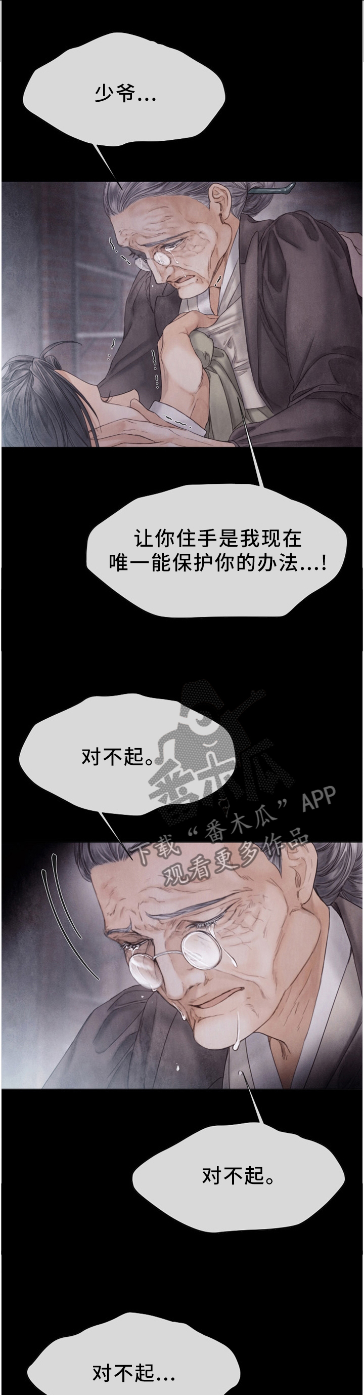 《援救策划》漫画最新章节第127章探监免费下拉式在线观看章节第【12】张图片