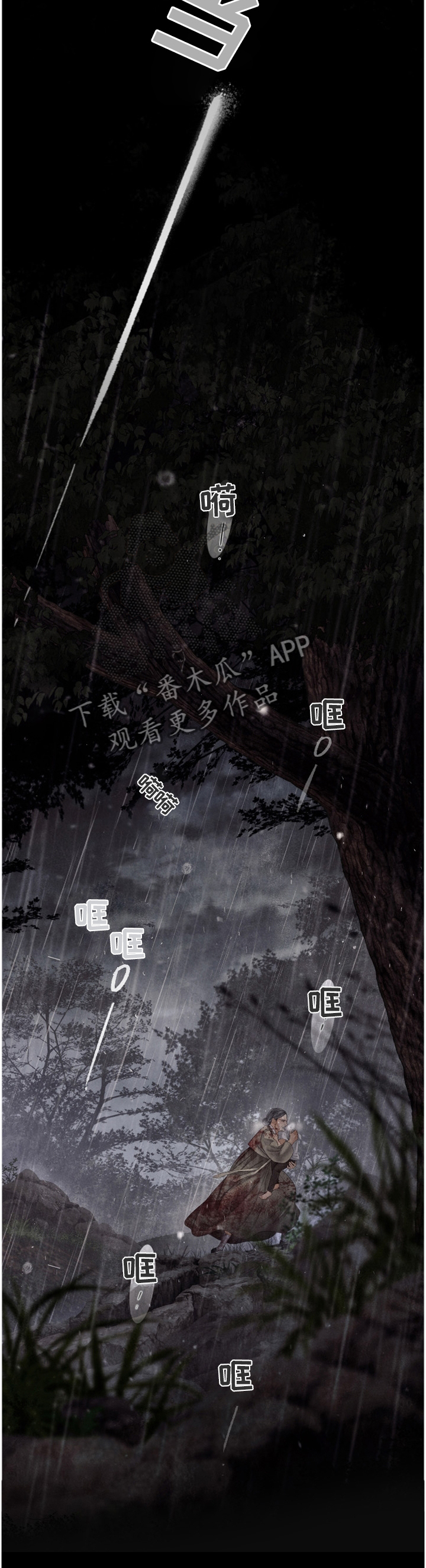 《援救策划》漫画最新章节第126章我来保护你免费下拉式在线观看章节第【4】张图片