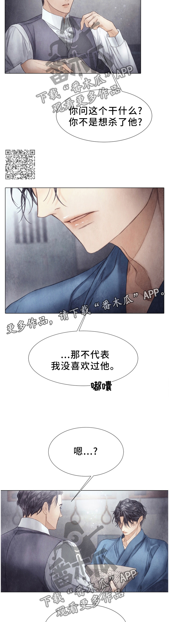 《援救策划》漫画最新章节第126章我来保护你免费下拉式在线观看章节第【6】张图片