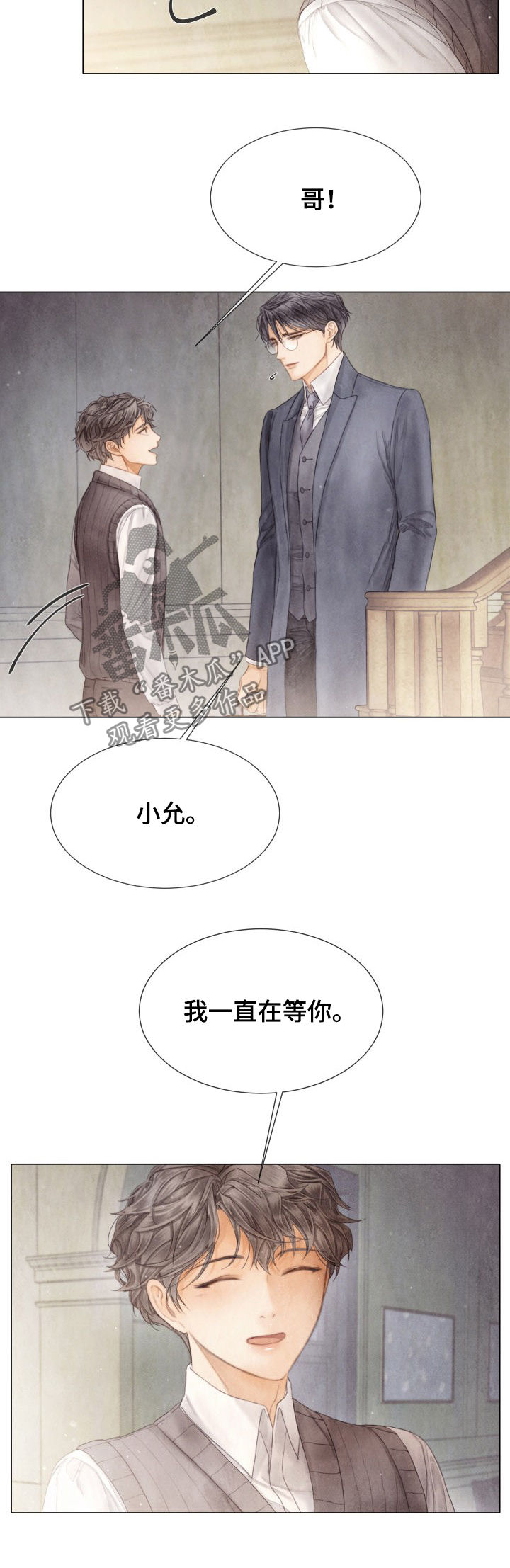 《援救策划》漫画最新章节第116章听哥的话免费下拉式在线观看章节第【12】张图片