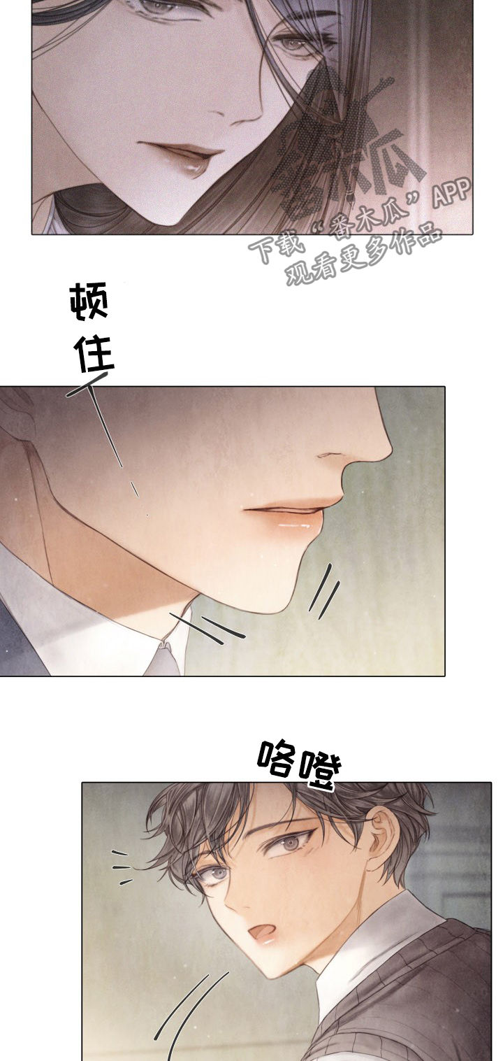 《援救策划》漫画最新章节第116章听哥的话免费下拉式在线观看章节第【13】张图片