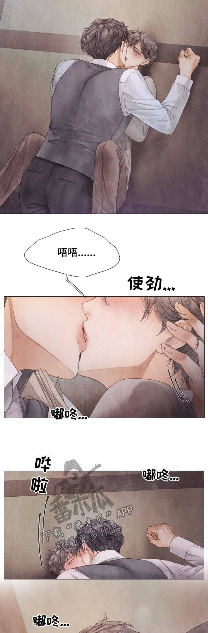 《援救策划》漫画最新章节第114章不该习惯免费下拉式在线观看章节第【2】张图片