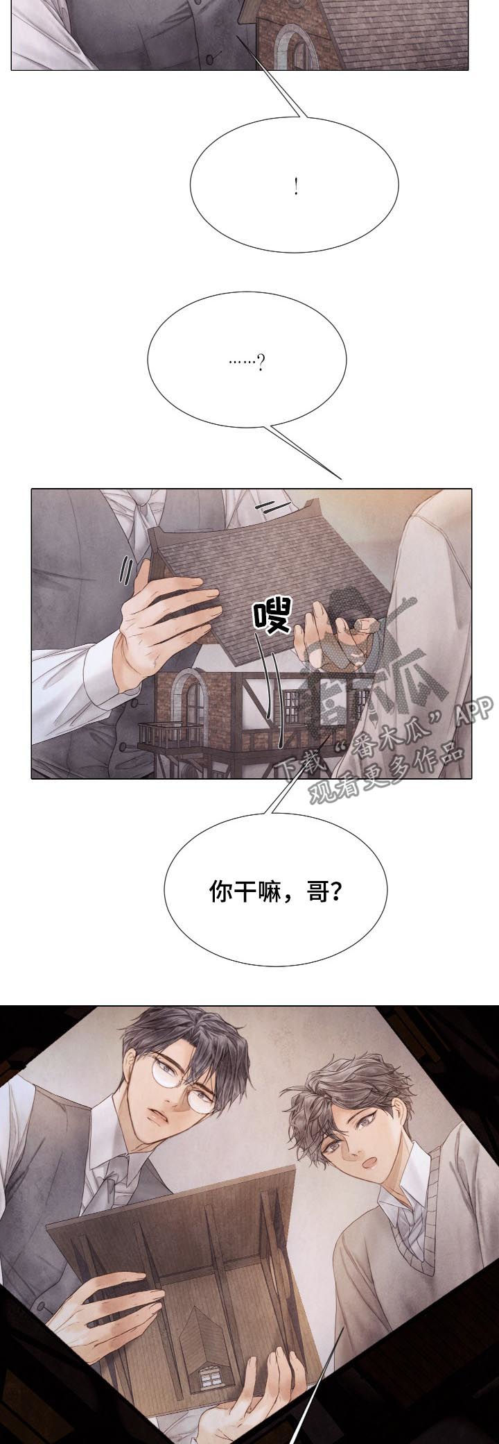 《援救策划》漫画最新章节第114章不该习惯免费下拉式在线观看章节第【14】张图片