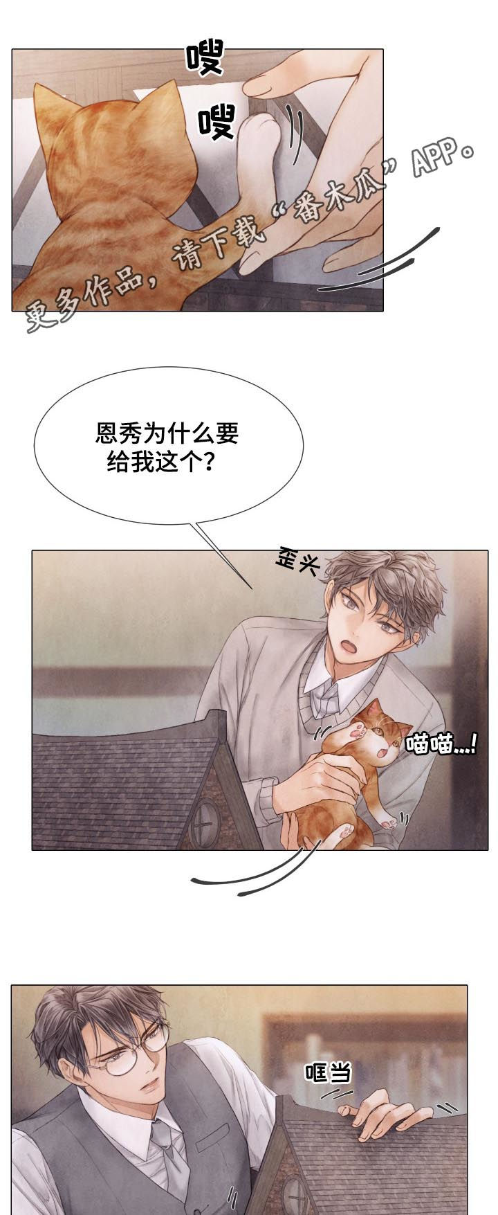 《援救策划》漫画最新章节第114章不该习惯免费下拉式在线观看章节第【15】张图片