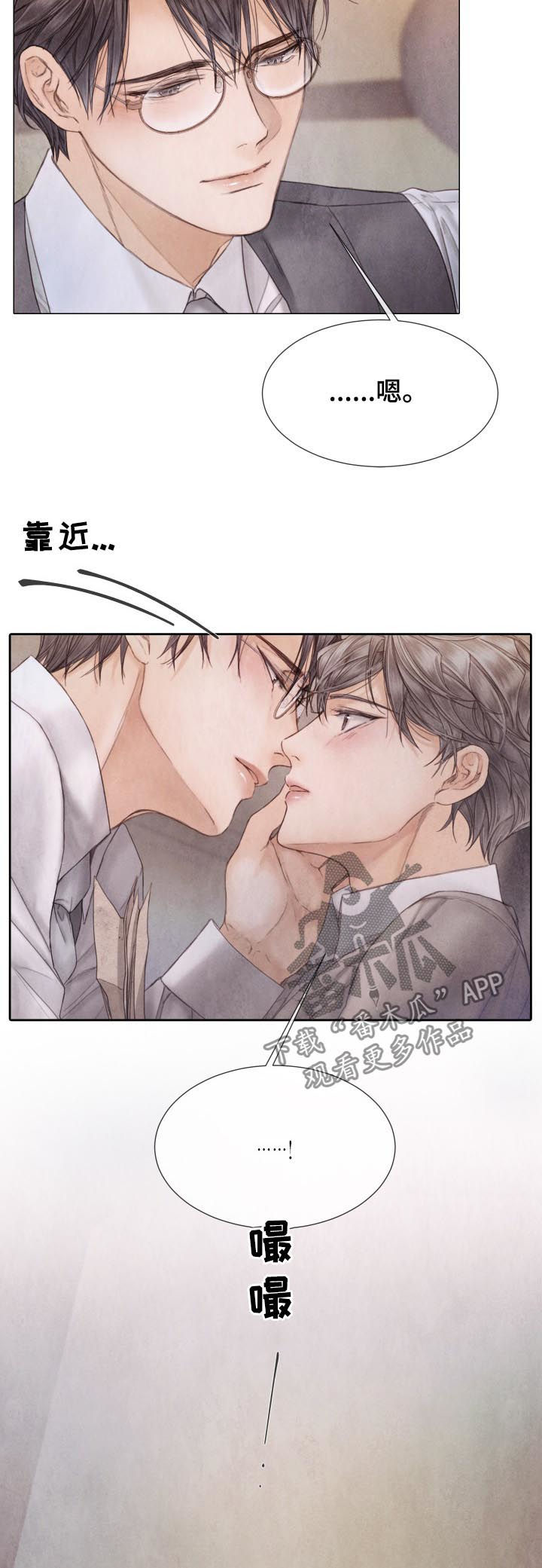 《援救策划》漫画最新章节第114章不该习惯免费下拉式在线观看章节第【3】张图片