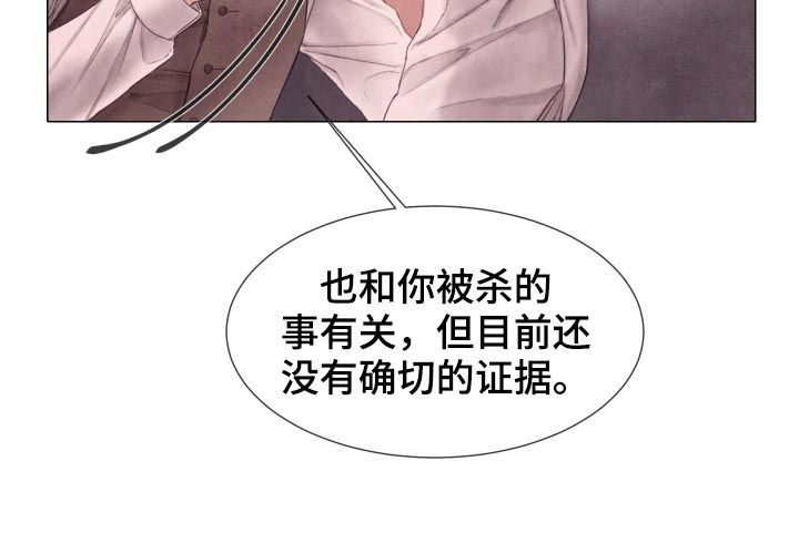 《援救策划》漫画最新章节第112章打什么鬼主意免费下拉式在线观看章节第【13】张图片