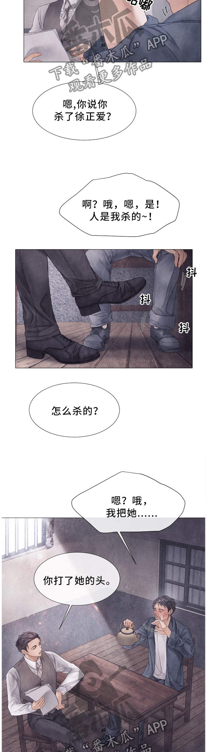 《援救策划》漫画最新章节第110章我到底做了什么!免费下拉式在线观看章节第【10】张图片