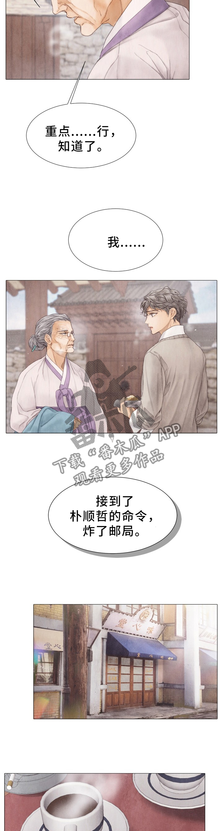 《援救策划》漫画最新章节第109章优先免费下拉式在线观看章节第【10】张图片