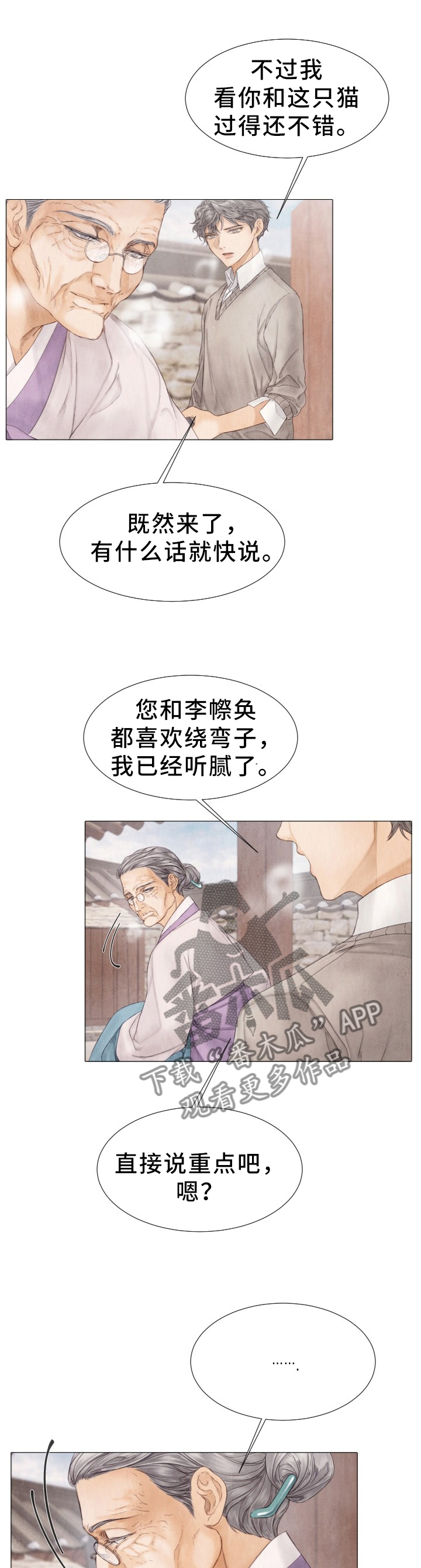 《援救策划》漫画最新章节第109章优先免费下拉式在线观看章节第【11】张图片