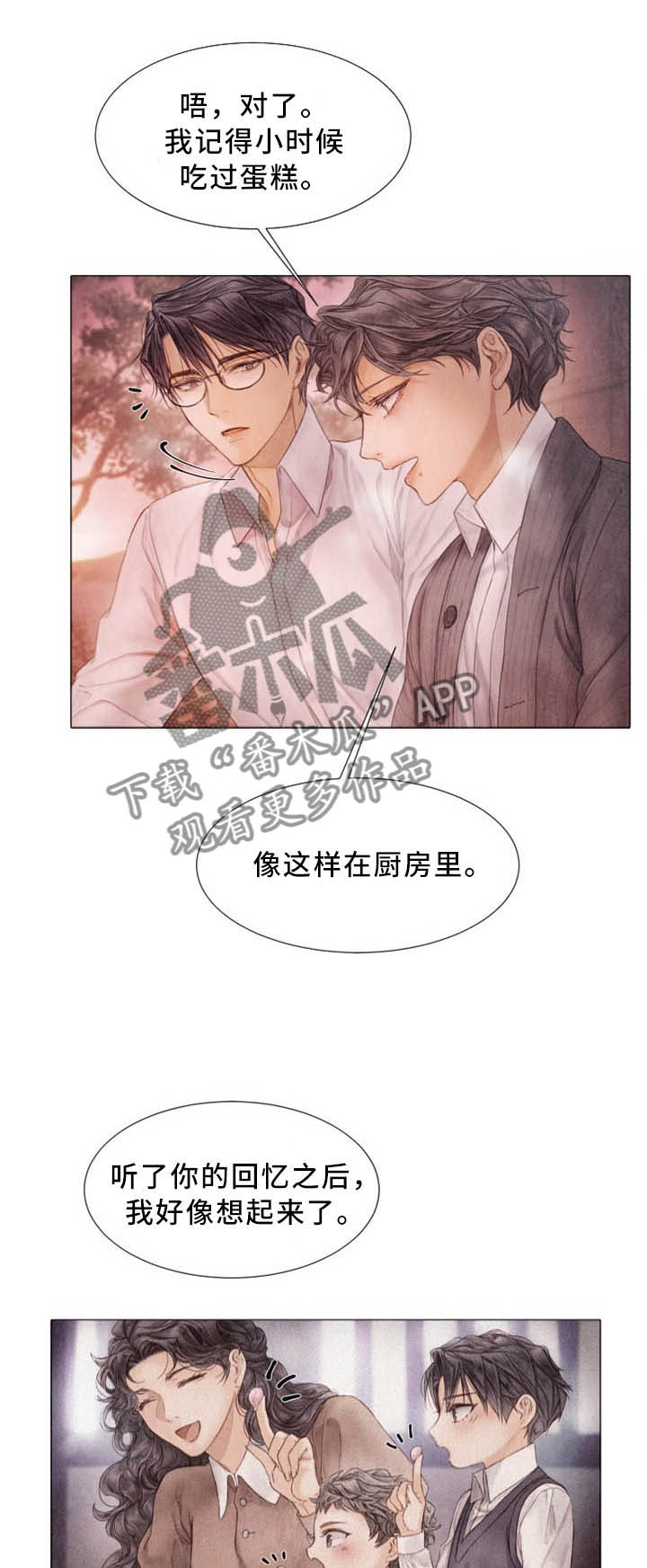 《援救策划》漫画最新章节第103章温度免费下拉式在线观看章节第【9】张图片