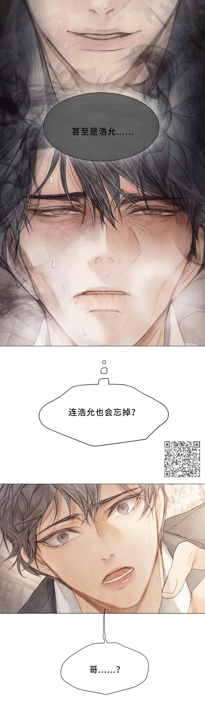 《援救策划》漫画最新章节第92章背叛免费下拉式在线观看章节第【7】张图片